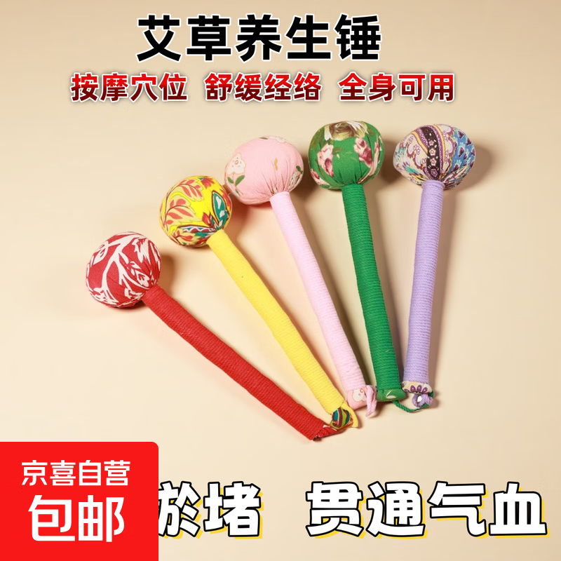 艾草养生锤经络敲打锤肩颈背部拍打神器全身通用拍打八虚按摩锤 26cm艾草锤1个装颜色随机