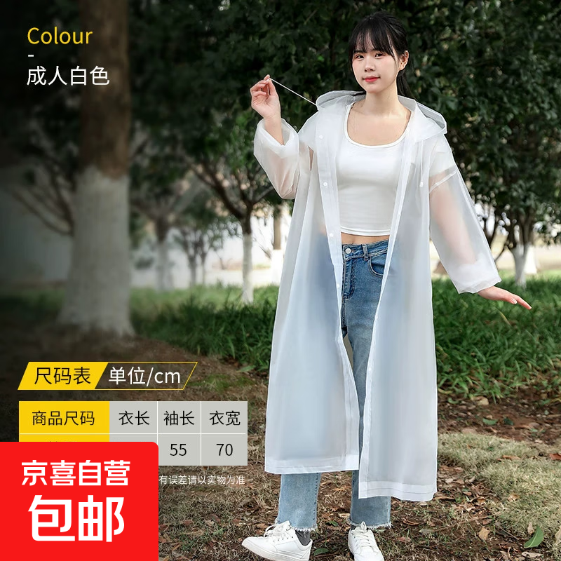 非一次性雨披骑车防雨户外轻便雨衣长款eva加厚成人学生全身便携 【普通款】白色成人束口款 均码