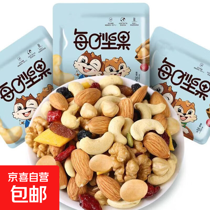 每日坚果混合干果仁零食独立小包装孕妇儿童组合果仁1 每日坚果10袋*约150g