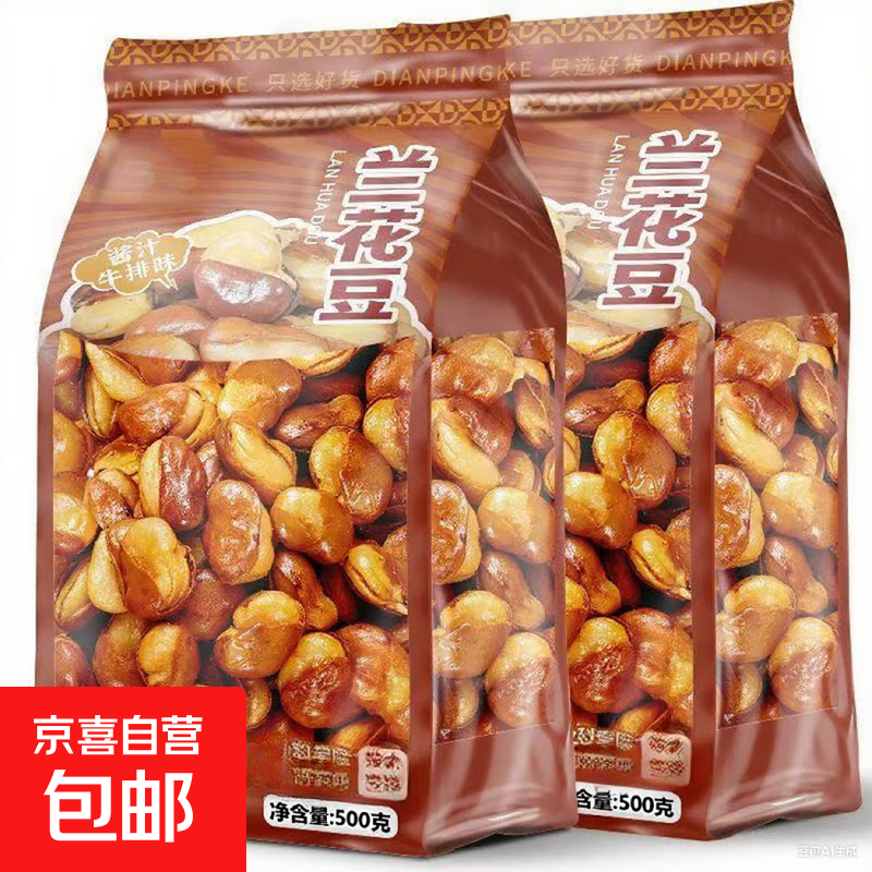 香酥蚕豆4斤兰花豆新鲜胡豆整箱批发500g牛肉味4斤香辣味蚕豆 香辣味 500g*1袋
