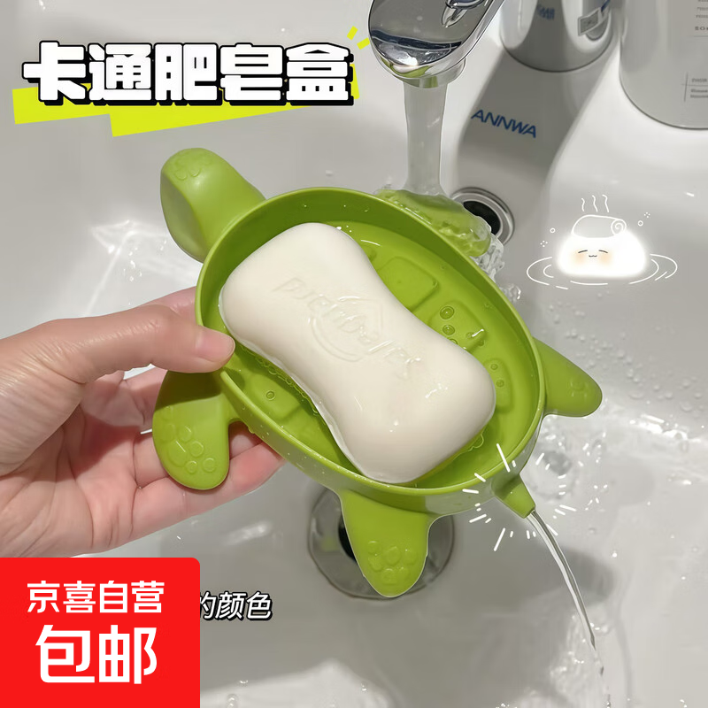可爱双层免打孔肥皂盒墙壁挂式架沥水家用宿舍卫生间香皂盒置物架 【绿色小乌龟】1个装