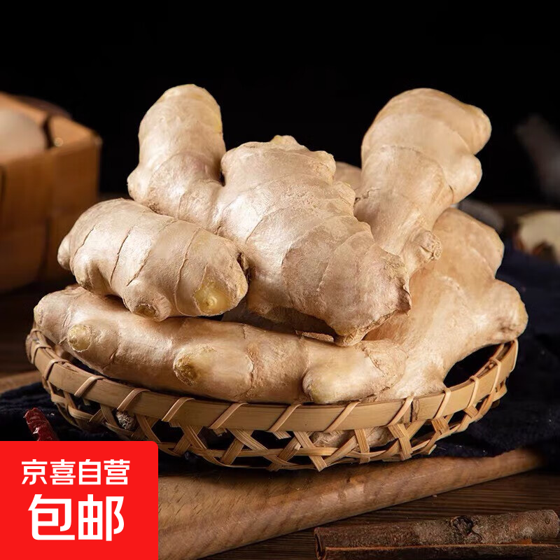 山东新鲜大姜生鲜蔬菜老姜生姜水洗姜产地直发 山东大姜带箱1斤