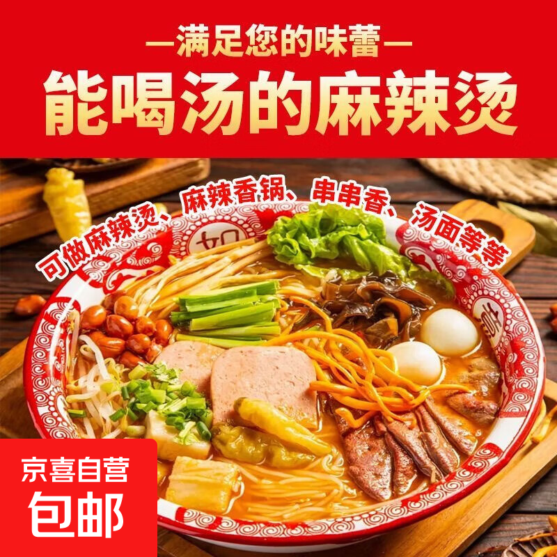 麻辣烫底料商用酱料包家用调料串串香老式冒菜专用火锅底料家庭装 50g*1包 麻辣味