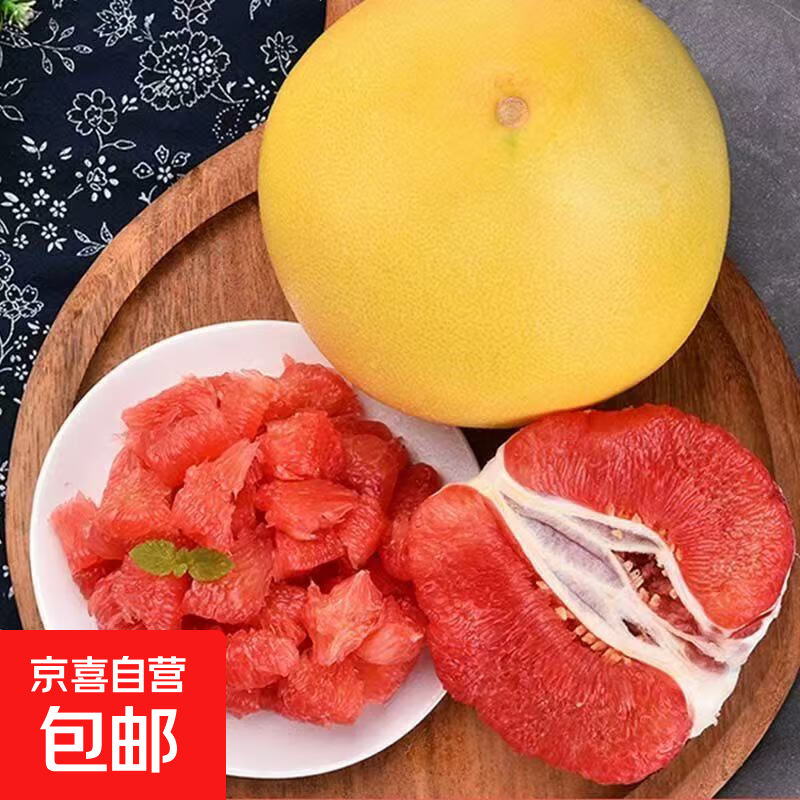 【精品红柚】正宗福建平和琯溪红心蜜柚子菜篮子超甜新鲜水果 红心蜜柚单果1.2-1.6斤