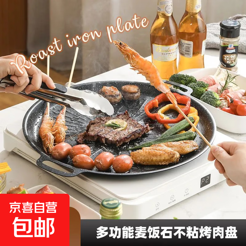 麦饭石烤肉盘家用不粘锅铁板烧韩式烤肉锅电磁炉卡式炉户外烤盘 太阳花烤盘 28cm