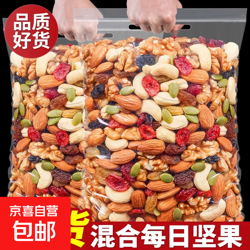 每日坚果7种果仁500克含罐混合干果每日小零食早餐 每日坚果重量250g*1罐