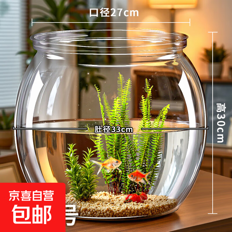 桌面鱼缸家用透明耐摔客厅办公室桌面金鱼水培绿植小型生态造景缸 特大号  桌面生态鱼缸