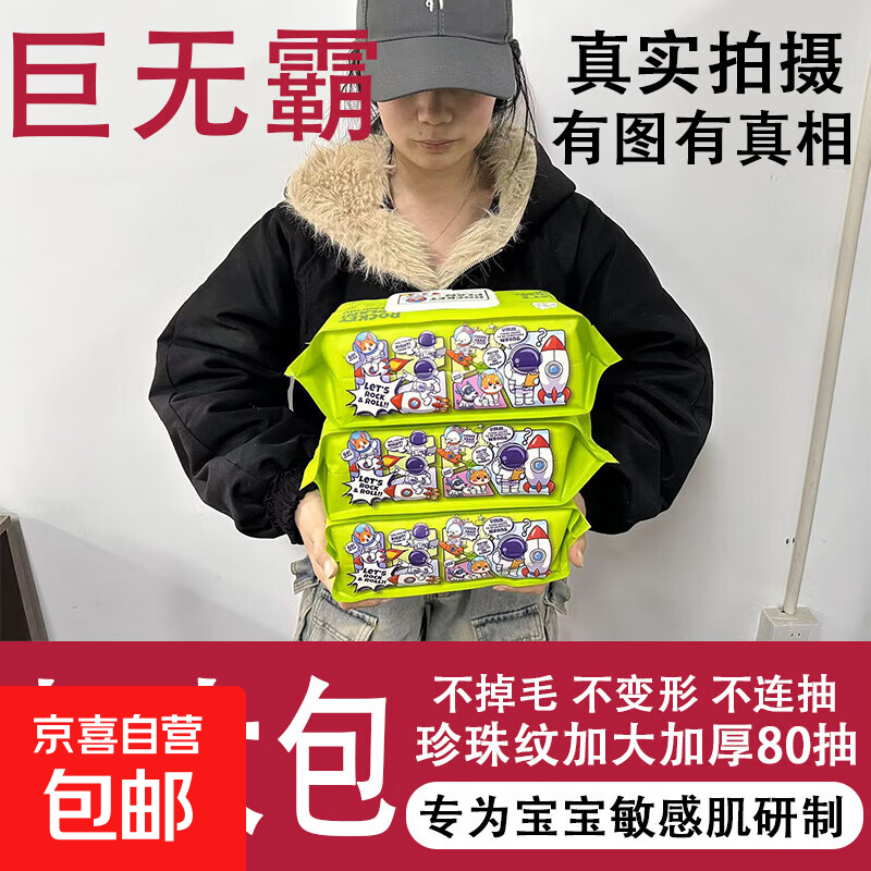 加恩宝孕妇儿童手口湿巾珍珠纹高端家庭装巨大包 航天级超大湿巾，仅12.99元！