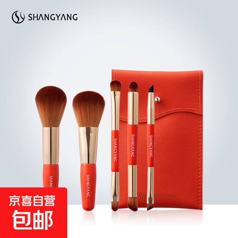 SHANGYANG 欧莱雅大牌同厂旅行装便携星耀化妆刷套装初学者套刷