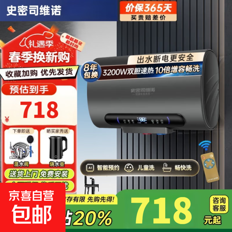 ʷ��˾άŵ����ˮ�����ҵ粹��20%��Բ��Ͱ˫��3200Wһ����Ч���ȱ�ƵWIFI�ǿؼ���ϴ���ˮ�ϵ� 60L ���Ż���+���ص��Կ�+�����ǻ��� �ͷ�ָ����װ