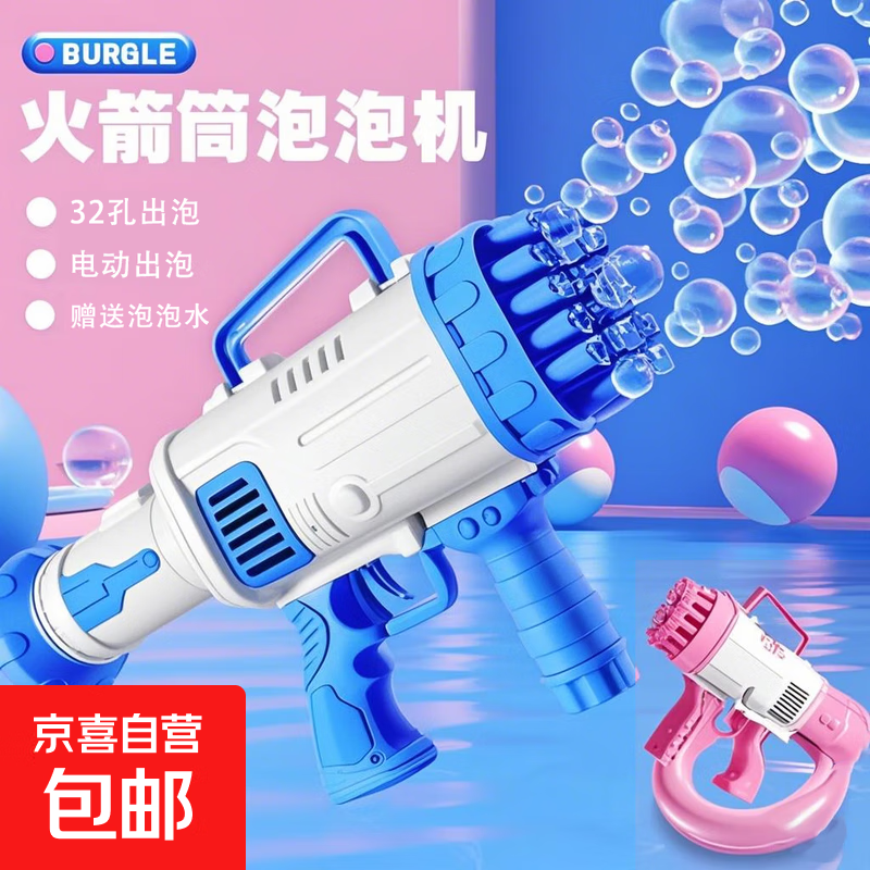 电动泡泡机儿童玩具手持烟花加特林枪全自动网红2025新款男女孩吹泡泡神器 32孔泡泡机【送泡沫水】颜色随机