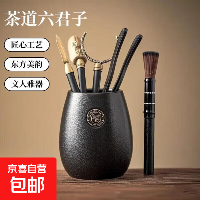 黑陶茶道六君子套装功夫茶具茶艺泡茶工具茶夹 黑陶福字六君子