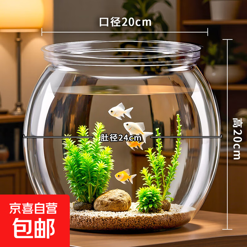 桌面鱼缸家用透明耐摔客厅办公室桌面金鱼水培绿植小型生态造景缸 大号  桌面生态鱼缸