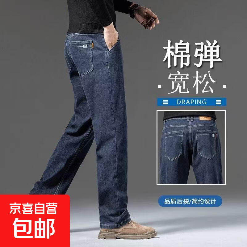 2025新款高端商务牛仔裤男士春秋季宽松直筒长裤潮牌阔腿休闲裤子 深蓝 38