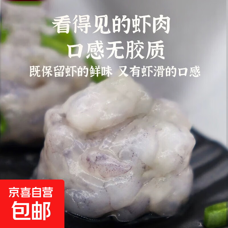 馋乐厨青虾滑火锅食材大颗粒虾仁虾球虾丸子虾滑宝宝辅食 100g*2袋