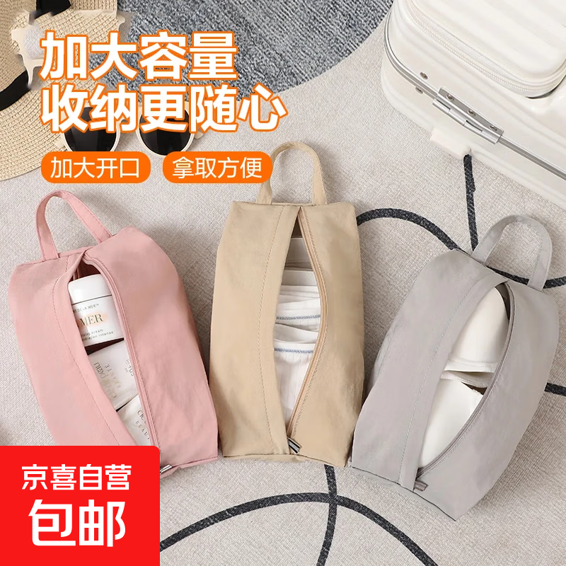 旅行内衣收纳内裤袜子收纳袋行李箱衣服分装整理衣物手提便携防水 1个 内裤收纳袋颜色随机