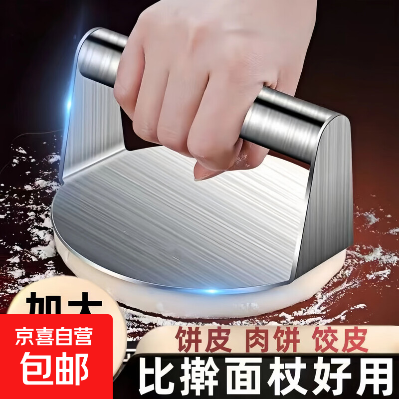 不锈钢圆型压饼器手抓烧饼家用手压式压肉饼饺子皮压板擀面 11厘米