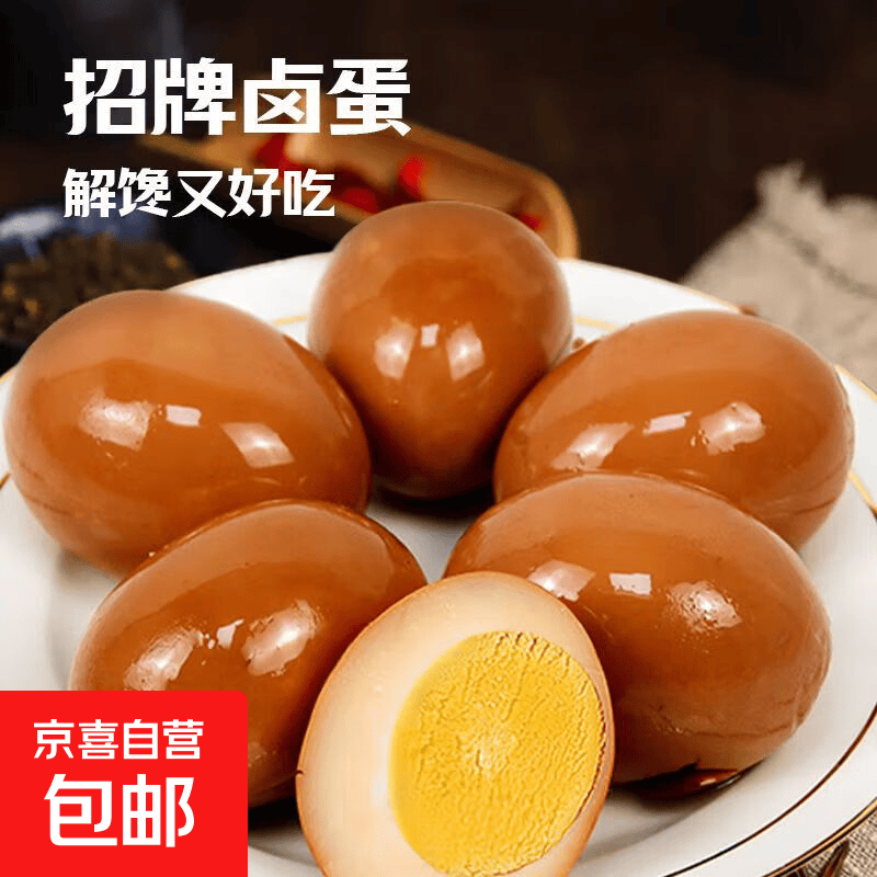 【招牌卤鸡蛋】老坛卤汁慢炖独立包装方便携带10枚*30g鲜鸡蛋制作 2枚