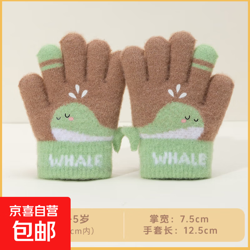 儿童手套男童女童3-5岁冬季保暖五指女孩幼儿园宝宝三岁小童冬天 褐色 均码（3-6岁)