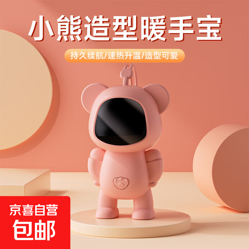 新款萌宠小熊太空人暖手宝usb充电迷你暴力熊充电冬季神器即开即热 颜色随机