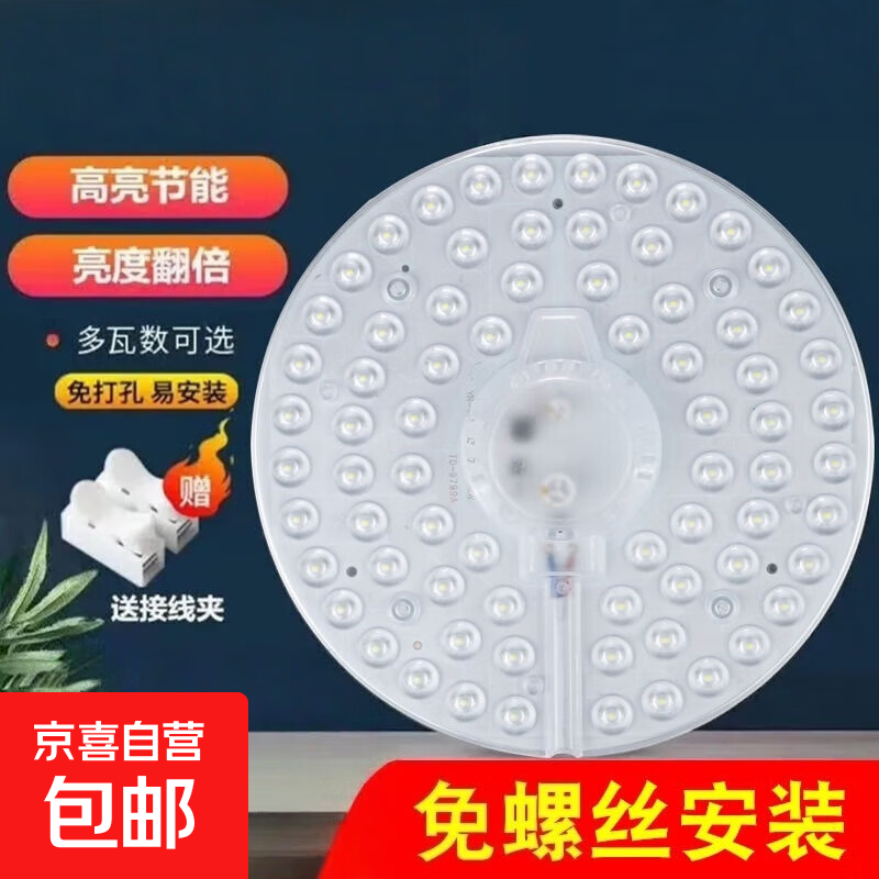 超亮圆形led吸顶灯芯灯盘灯板磁吸替换灯条灯管灯泡贴片光源客厅 白光36瓦【1个装】超长寿命
