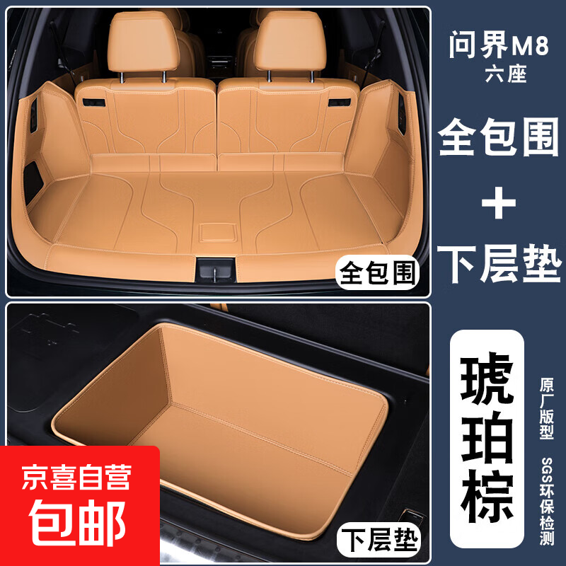 ʽm8ȫΧרʽM8βװƷ ءȫ+²㡿 Ƥ ʽM8ר 281.8Ԫ