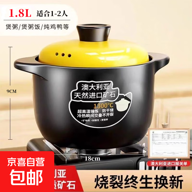 砂锅炖锅家用燃气耐高温陶瓷煲汤锅干烧不裂煤气灶煲仔饭汤煲沙锅 （干烧不裂-烧坏换新）建议2人 1.8L