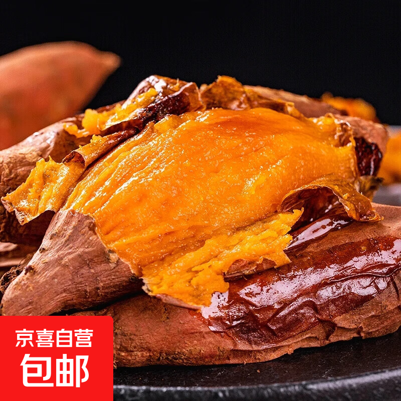 山东烟薯25号正宗烟薯红薯蜜甜流油地瓜新鲜番薯蔬菜烟薯 净重3斤 中果150g起