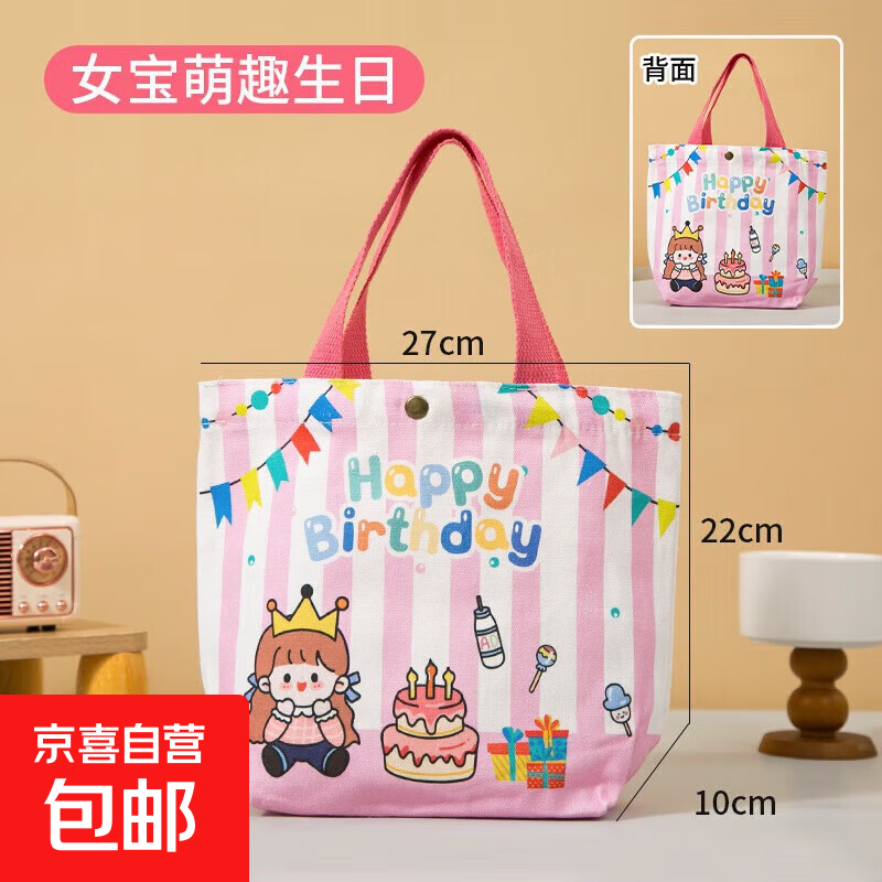 �ɰ�ѧ������С�ڿ�ͨ�������Я�ľ��ֻ���ױƷ���±������� Ů����Ȥ���� �ϳ�27*��22*�׿�10cm