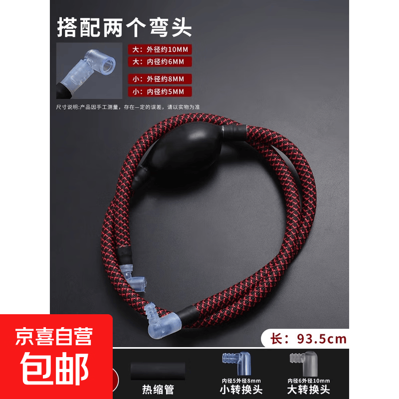 茶盘排水管带吸水球功夫茶具配件茶台茶几下水管茶道零配硅胶软管 【黑红色】长90cm 无规格