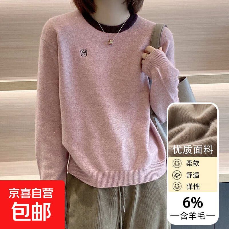 圆领纯色羊毛毛衣女秋冬款宽松显瘦打底衫休闲百搭刺绣针织衫外套 樱花粉 均码 （115斤以下）