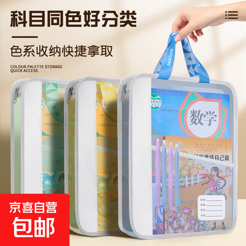 开学必备科目分类文件袋透明拉链网纱双层大容量试卷A4收纳袋学生 手提L型科目袋随机一个装【嗯米同款】 【学生必备】