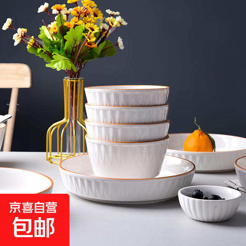 8英寸柳叶盘家用颜值陶瓷餐具菜盘饭盘汤盘深盘中式 4只4.5英寸柳叶碗