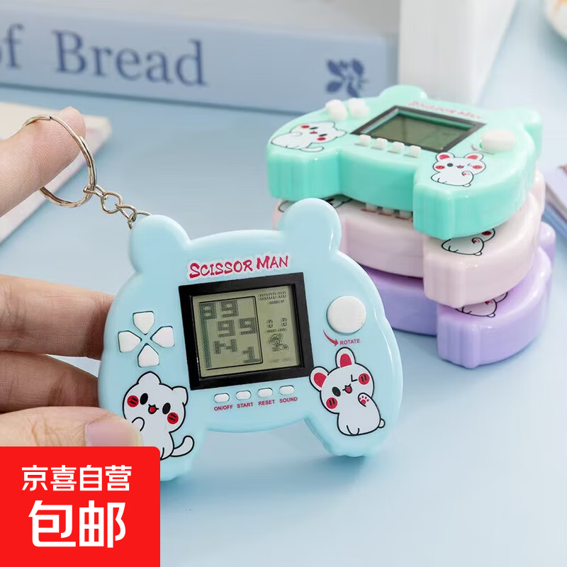 游戏机 动物俄罗斯方块手柄掌上游戏机经典大屏迷你钥匙扣 动物游戏机随机一个