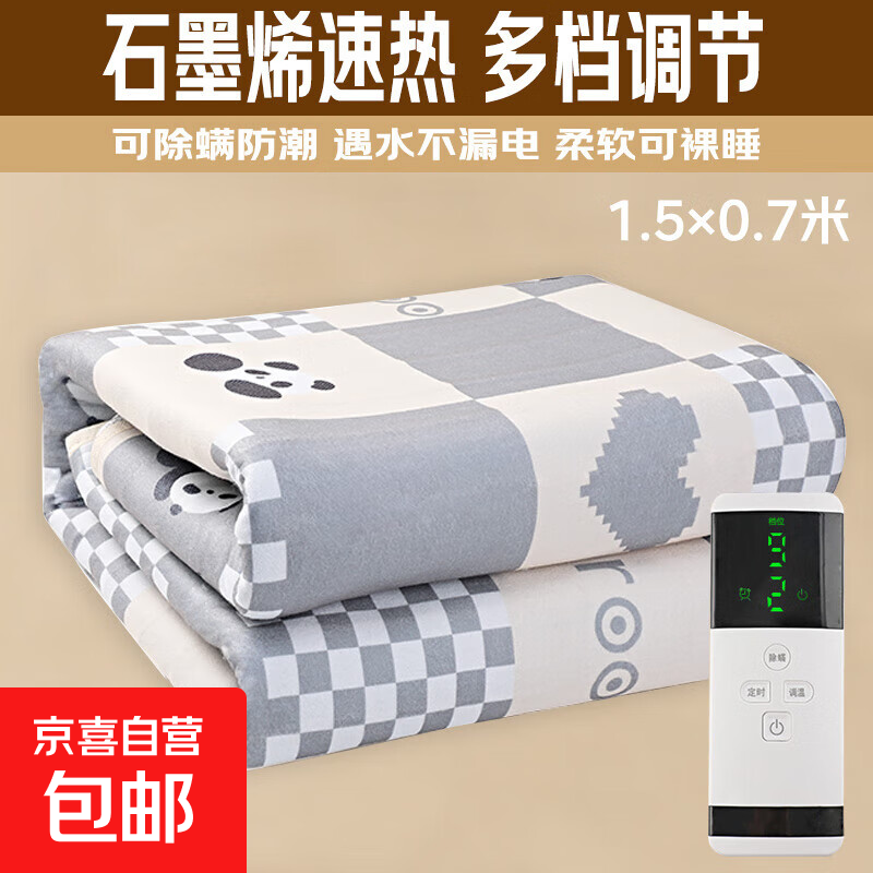 ��·����̺ȡů������ʯīϡ�����ӵ�ů̺���������׷��������ܿ��ư�ȫ����˫��˫�� ��ʯīϡ��ʱ����-��è�1.5*0.7m 24.9Ԫ