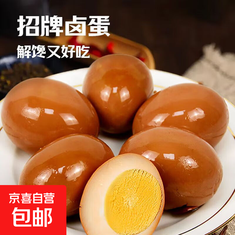 【招牌卤鸡蛋】老坛卤汁慢炖独立包装方便携带10枚*30g鲜鸡蛋制作 1枚