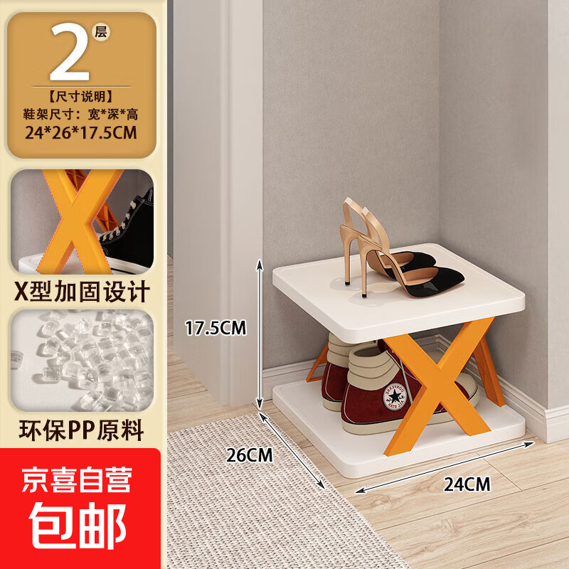【日销10W】鞋架多层简易家用鞋子收纳神器宿舍省空间置物架门口 2层-x型【26*24*17.5】 绿色