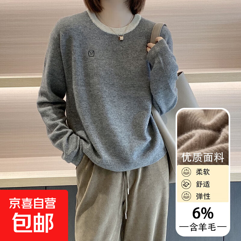圆领纯色羊毛毛衣女秋冬款宽松显瘦打底衫休闲百搭刺绣针织衫外套 灰色 均码 （115斤以下）
