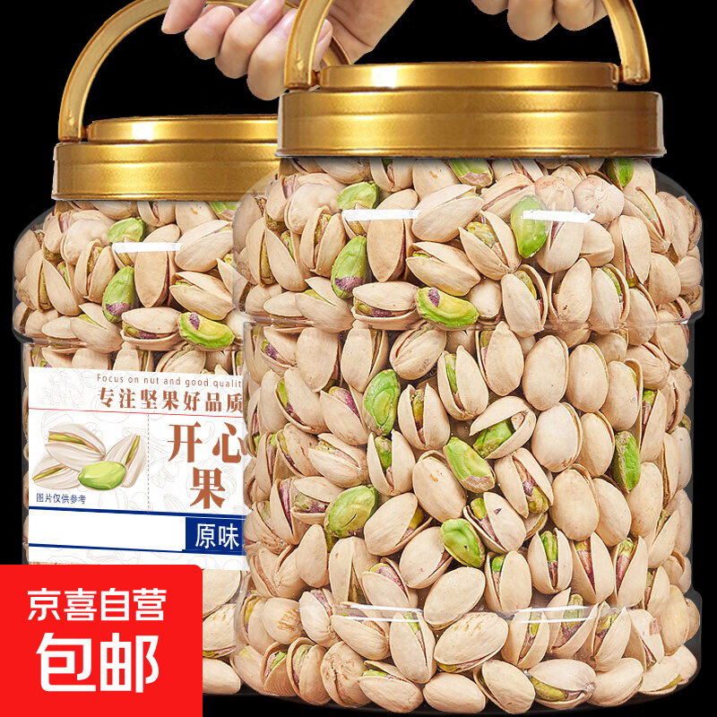 年货开心果含罐500g新货特大颗粒原味无漂白添加坚果孕妇零食批发 开心果 甄品罐装250g*1罐