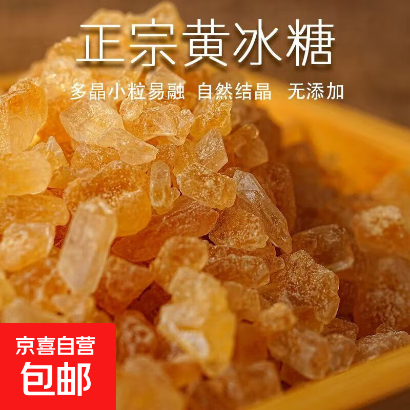 【热销活动】黄冰糖茶包独立包装50g/包家用速溶便携老糖黄冰糖包 黄冰糖50g/独立包装