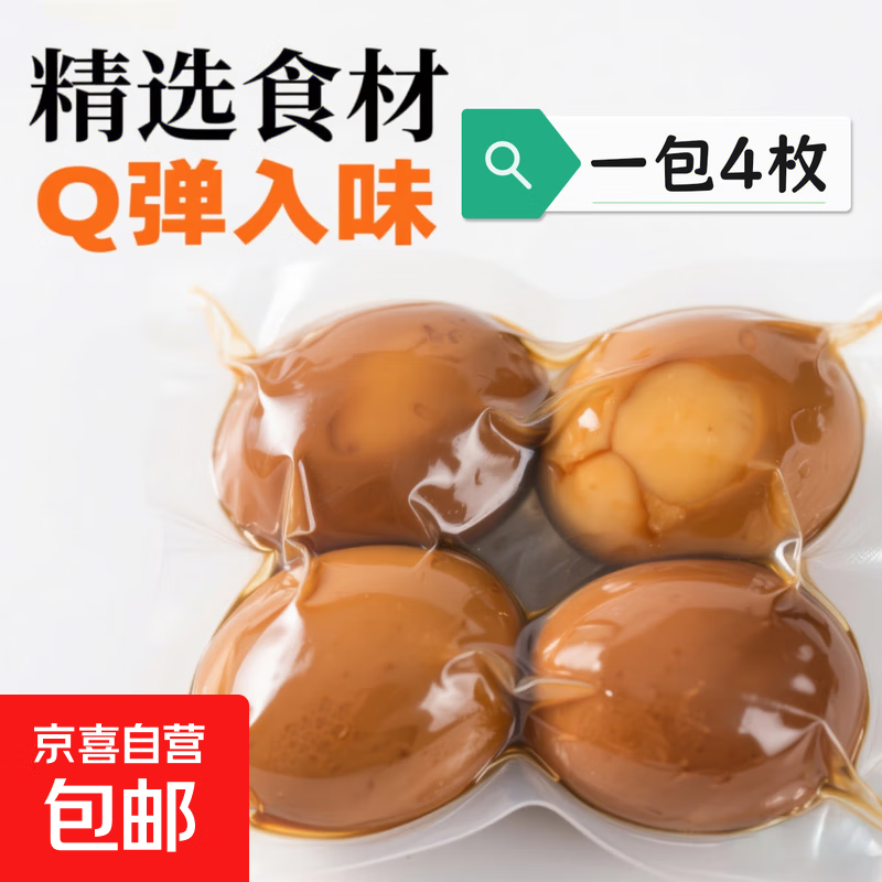 4.9亓！五香卤蛋90g*4包 - 线报酷