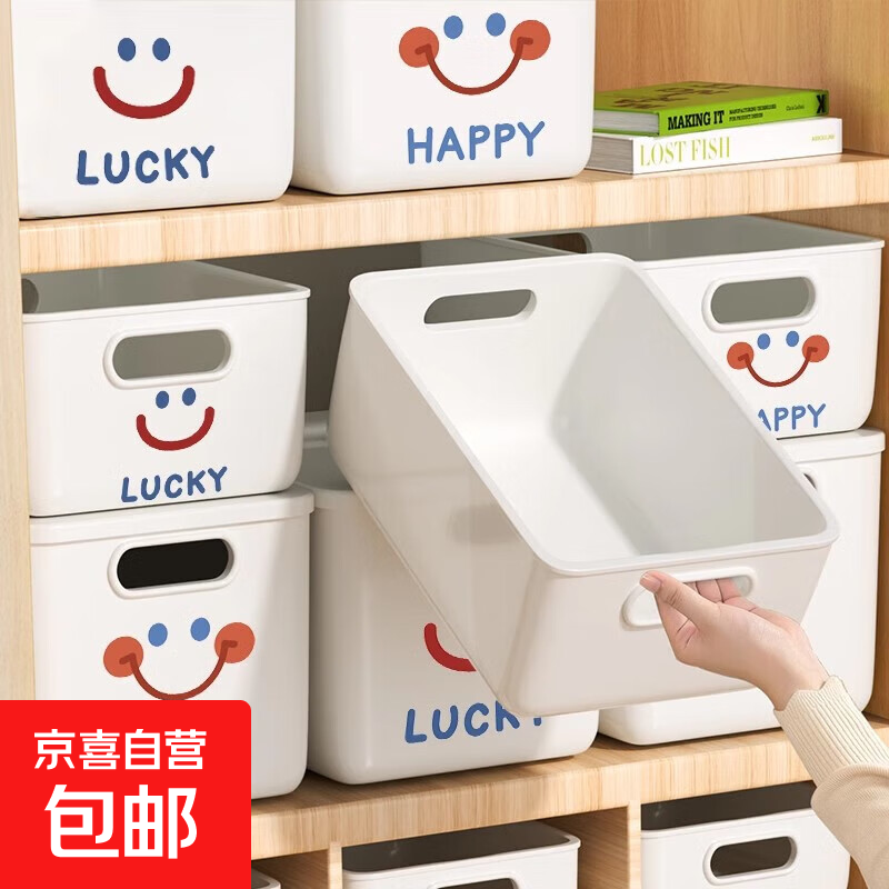 京东物流 桌面收纳盒收纳箱厨房零食杂物玩具塑料整理筐衣服收纳 大号象牙白1个 30*20*12cm