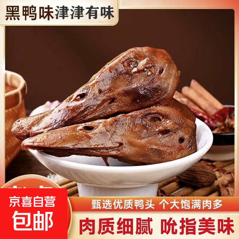 ����Ѽͷ�����±Ѽͷ�ɹ���Ѽͷ��ѻ����ζ��ʳ��ʳ±ζѼ����Ʒ ��ѻζ��±Ѽͷ70g*3��