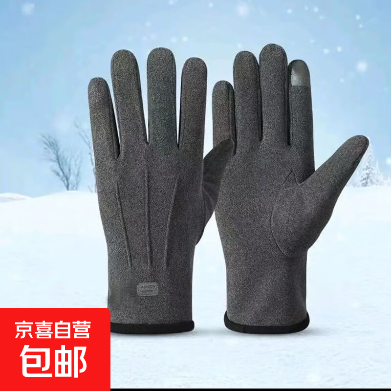保暖手套女秋冬季可触屏户外骑行加绒防风男款防冻运动加厚棉毛绒 男款德绒--灰色