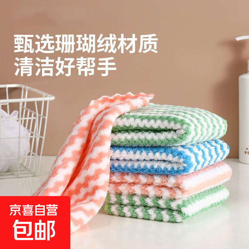茶巾珊瑚绒波浪纹茶巾吸水洗碗布清洁布阳离子加厚茶巾茶桌 20*20   5条 颜色随机