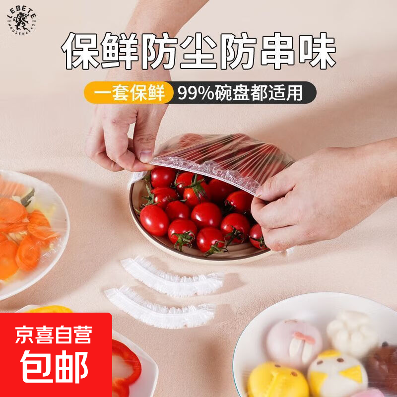 母婴家用辅食水果食品收纳袋防水防虫保鲜防尘神器 200只