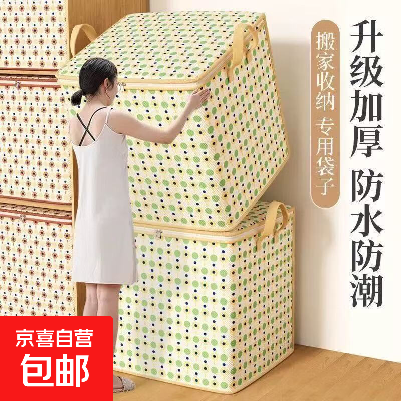 旅行包收纳袋家用衣柜衣服棉被整理袋大容量可折叠手提搬家旅行包 80升.140升各一个【波点绿旅行包】