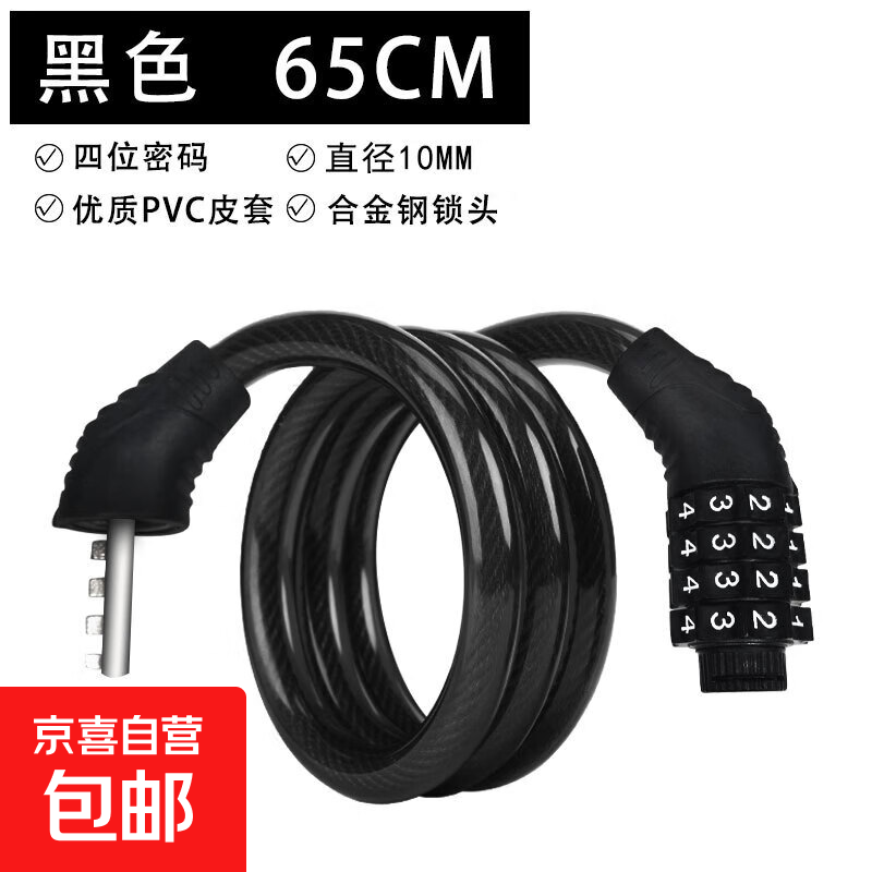 ���г�������������ɽ�س������綯�������������������ȫԿ�� ������65cm��ɫ������4λ���� 3.45Ԫ