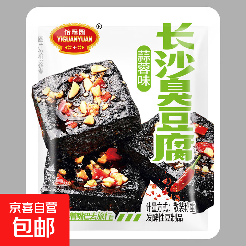 正宗长沙臭豆腐100包油炸臭干子湖南特产美开袋即食怡冠园小零食 蒜蓉味 3包*12g