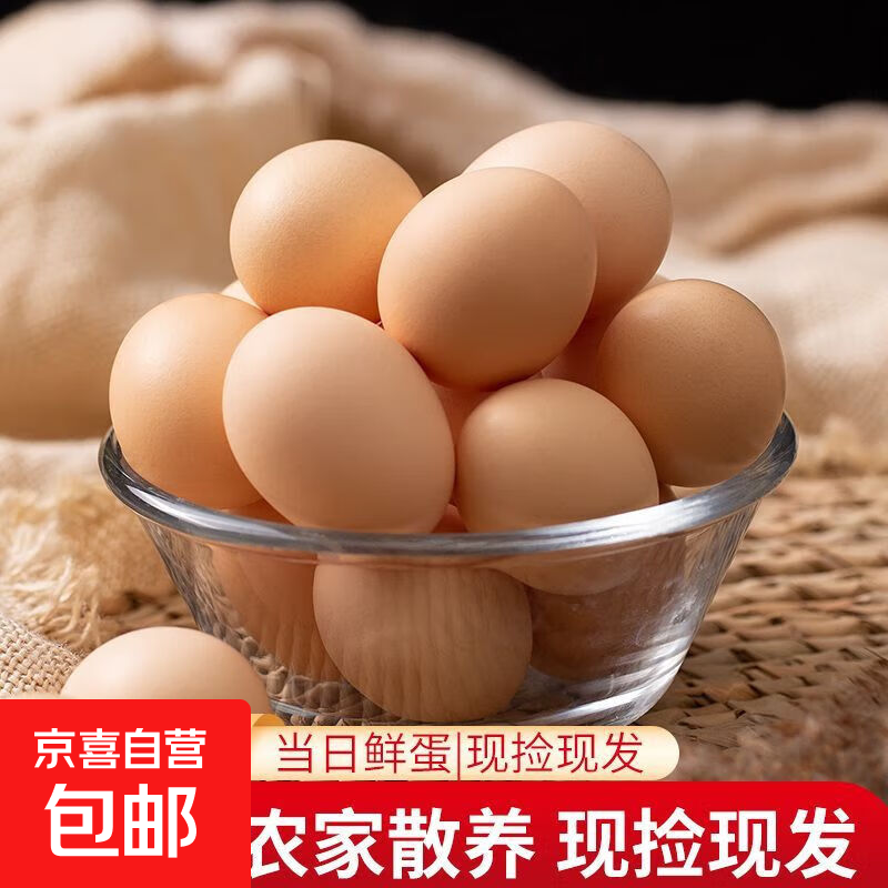 新鲜谷物鲜鸡蛋6枚，领券到手仅9.9元！